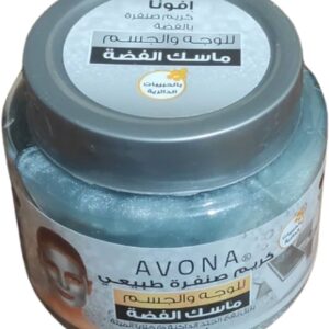 افونا كريم صنفره 300 ملي بالفضه