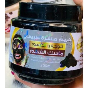 افونا كريم صنفره 300ملي بالفحم