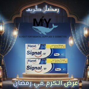 عرض الكرم (2قطعه معجون سيجنال 120ملي+2قطعه معجون سيجنال 25ملي )