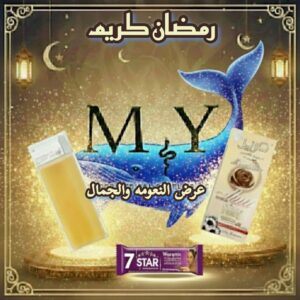 عرض النعومه والجمال (كوكو واكس+سويت حرير+مناديل سفن ستار)