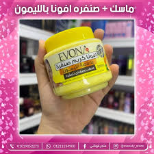 افونا صنفره باليمون 300 ملي