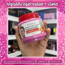 افونا كريم صنفره 300ملي بالفراوله