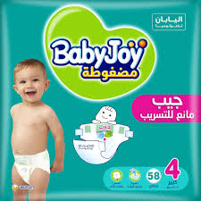 حفاضات بيبي جوي مقاس 4الباله 3 شنطه