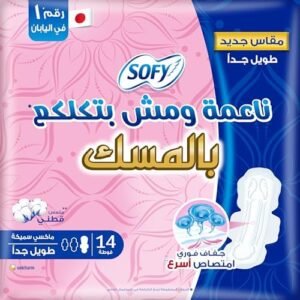 سوفي ناعمه  ماكسي طويل جدا الكرتونه 8 عروض