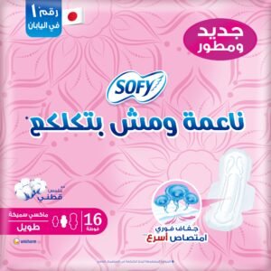 سوفي ناعمه ماكسي طويل الكرتونه 8 عروض