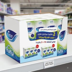 عرض القنبله 1 كرتونه فاين جيب فلافي +2 باكيت هديه