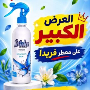 عرض الكبير 6قطع فريدا مشكل +1قطعه هديه