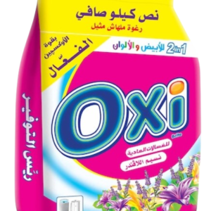 اوكسي يدوي 500 جرام الكرتونه 8 اكياس
